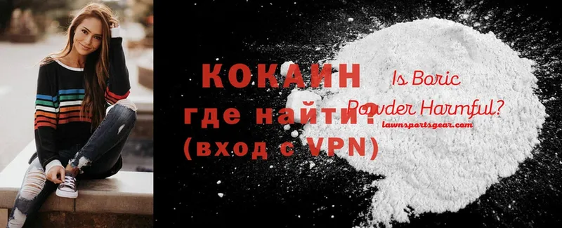 где купить наркотик  Поронайск  COCAIN VHQ 