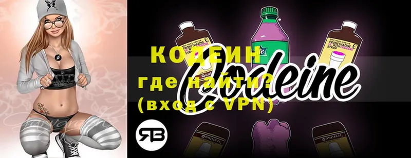 Codein напиток Lean (лин)  omg ссылки  Поронайск 