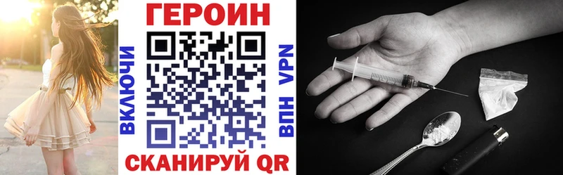 ГЕРОИН Heroin  Поронайск 