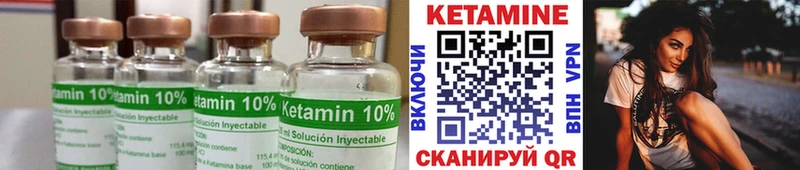 Кетамин ketamine  купить наркотик  Поронайск 
