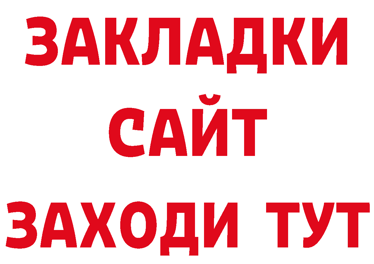 БУТИРАТ BDO зеркало даркнет МЕГА Поронайск