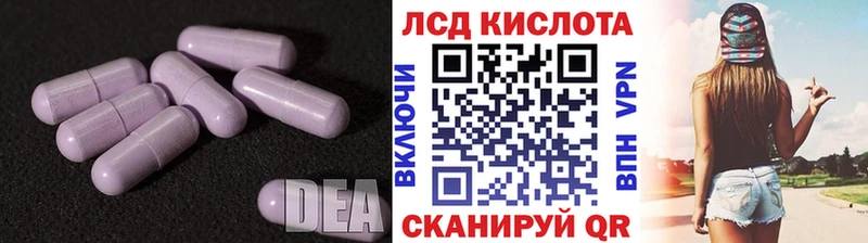 Лсд 25 экстази ecstasy Поронайск