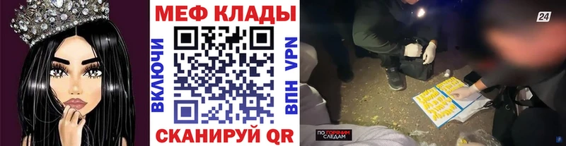 даркнет клад  Поронайск  МЯУ-МЯУ мука  наркота 