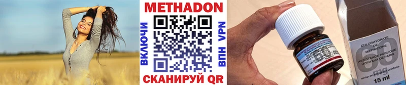 МЕТАДОН methadone  хочу наркоту  Поронайск 